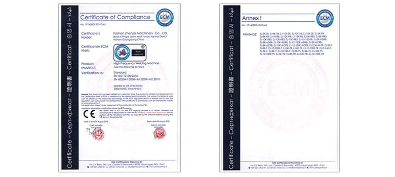 高周波技術認證書 高周波技術認證書