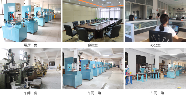 高周波機廠家 高周波機廠家