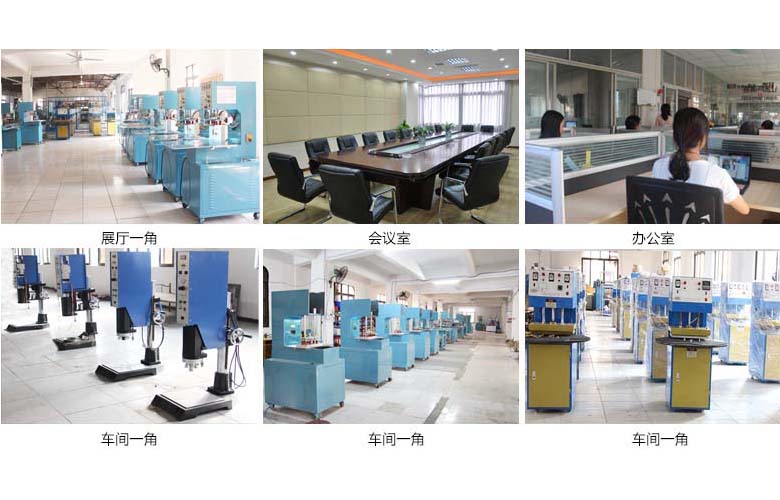 高周波機(jī)廠家振嘉機(jī)械實(shí)景圖 高周波機(jī)廠家振嘉機(jī)械實(shí)景圖