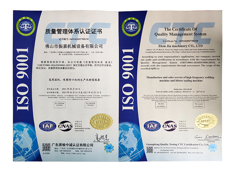 ISO機器質量認證 ISO機器質量認證