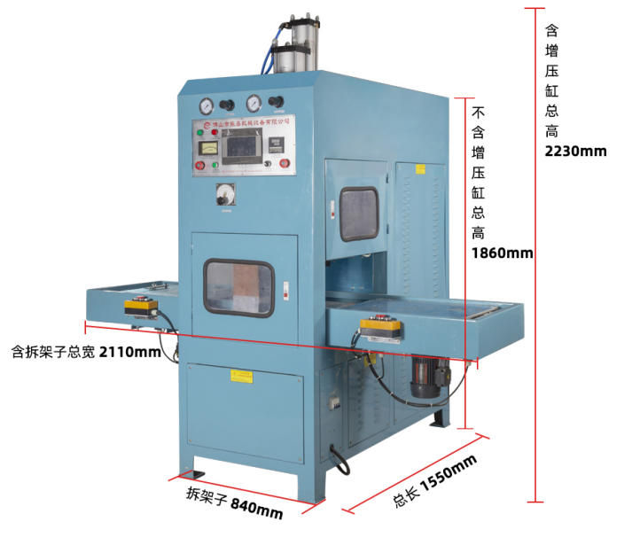 自動高周波同步熔斷機 自動高周波同步熔斷機尺寸圖