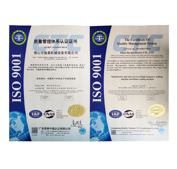 ISO機器質量認證