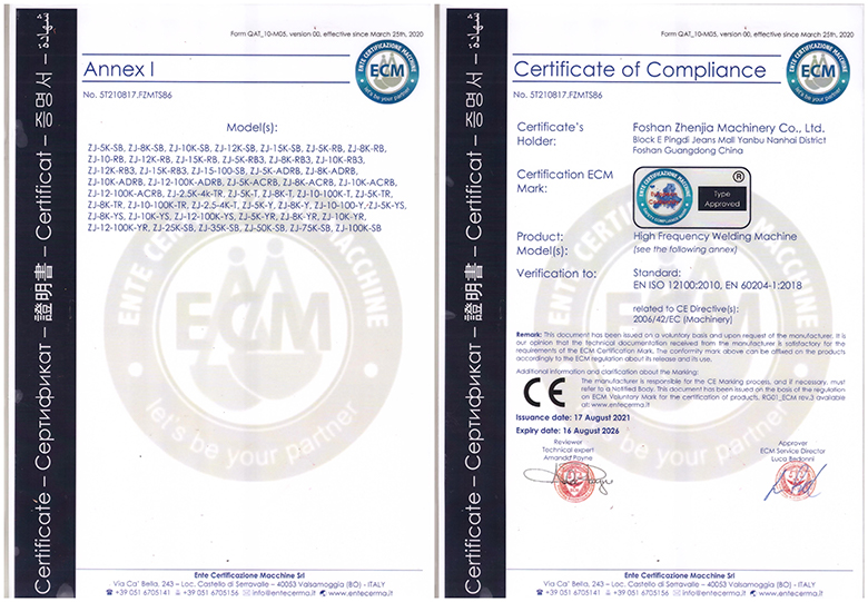 高周波技術(shù)認證書 高周波技術(shù)認證書