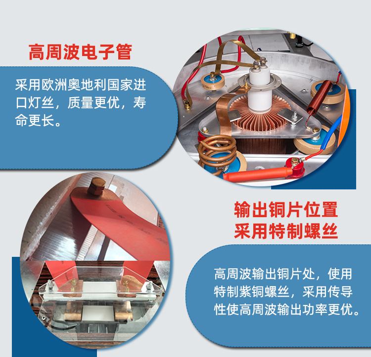 皮革壓花雙頭油壓高周波機細節圖